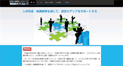 Desktop Screenshot of office-move.co.jp